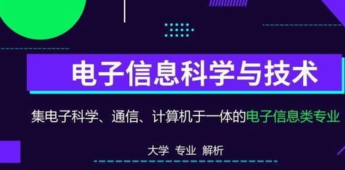 芯片領域三大高薪搶手專業，信息技術驅動國家科技騰飛